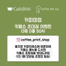 커피인쇄소 이미지