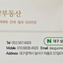 대우아파트 삼거리 이미지