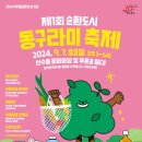 수선장 이미지