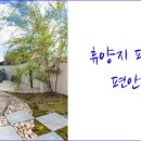 몸이편안한집 이미지