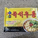 우봉지 | 이장우 우불식당 즉석우동 봉지 내돈내산 후기 포차우동 생각나는 맛