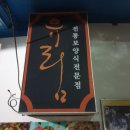 유림-1111 이미지