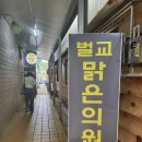 벌교맑은의원 이미지