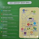 평화2동-14(평화동 한바탕 국민체육센터 대여소) | 2022 전주시 공영자전거 &#39;꽃싱이&#39; 대여 장소 상세설명