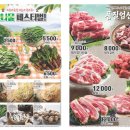 믿음 로컬푸드
