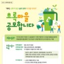 초록마을청주 - 청주시 서원구 탑골로 3 | 초록마을청주