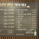 남부한우마을 네이버블로그