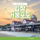 경부 고속도로 입장 거봉포도 휴게소 순대국밥