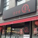 부산진구-29 | 연제구/거제동/양정동/연산동 맛집] 간짜장 유목민의 종착지 발견! 부산진구 ‘중식당 홍’ 간짜장 후기