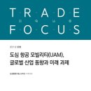 항공모빌리티 이미지