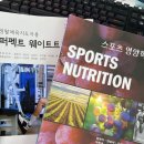 도림로86길 | NSCA (스포츠 영양코치 Lv1, 웨이트 트레이닝 코치)합격 후기 ! 에다가 대구에서 놀기