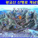 11월 정기산행 [11월13일(토) 수원 광교산 : 해발 582m] 안내 이미지