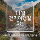 여행길 이미지