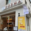 팔공 수제돈까스 | 왕십리 경양식돈까스 맛집 팔공돈까스