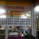 삼촌분식