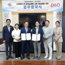 ㈜디앤오 이미지