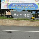 청양중학교 이미지