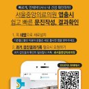 서울중앙내과 이미지