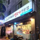 아우네정육점