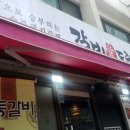 갈비애드림 묵동점 이미지