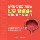 유쾌한비뇨의학과의원 이미지