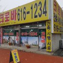 크로바부동산공인중개사사무소 이미지