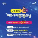 파주로(2) 이미지
