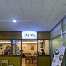 가산삼계탕 이미지