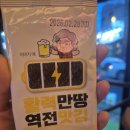 역전할머니맥주 김해부원점 | 김해 무계동 ‘역전할머니맥주 무계점’ 안주·서비스 제대로 즐기기