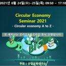 경제교육연구소