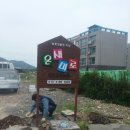 온새미로농촌교육농장 네이버블로그