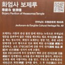 당카 | 고매기행3 구례 화엄사 화엄매