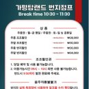 가평탑랜드