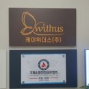 케이위더스(주) 이미지