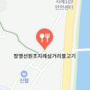 고추장석쇠구이