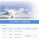 S&K폴리텍 채용ㅣ2013 하반기 각 분야별 모집 (~10/23) 이미지