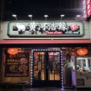 씨유 풍암2지구점 | 광주 황하호연 본점, N차방문의 풍암지구 양꼬치와 마라새우 찐 맛집 내돈내산 후기