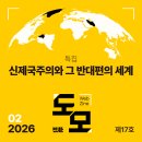 GM물류센터(40568) | 도모 뉴스레터: 2026년 2월호 (제17호)