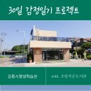 초당작은도서관 이미지