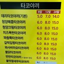 경성 타코야끼 이미지