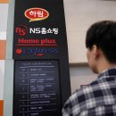 홈플러스익스프레스성남 - 성남시 수정구 복정로 41 | 홈플러스익스프레스성남