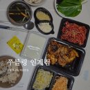 [수원맛집] 쭈블링 불맛직화쭈꾸미&amp;고기왕창비빔밥 :: 수원 쭈꾸미 배달 맛집