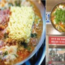 동두천왓따부대찌개 이미지