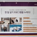 앤드생활숙박 이미지