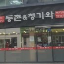 청기와등촌샤브 이미지