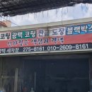 물개광택세차장 네이버블로그