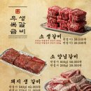직접구워주는갈비 이미지