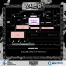 브레이킹 프로젝트 배틀 정보 안내 이미지