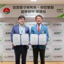 의료법인 아인의료재단 이미지