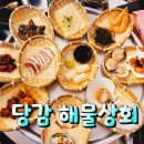 당감상회